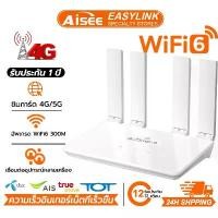 ราคา Aisee เราเตอร์ wifi ใส่ซิม WiFi6+2.4Ghz เราเตอร์ใส่ซิม 4G Router sim 300Mbps สไตล์การระเบิด (1732670026735257021)