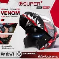 ราคา หมวกกันน็อค หมวกกันน็อคเต็มใบ เปิดคางได้ VGV - SPRINT แว่น 2 ชั้น Helmet L-XL (1732385762503133111)