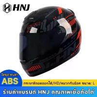 ราคา HNJ หมวกกันน๊อค รถจักรยานยนต์ หมวกกันน๊อคเต็มใบ Helmet กันลม กันน้ำ ทนต่อการใช้งาน หมวกกันน็อคเต็มใบ แข็งแรงใส่สบายหมวกกันน็อคเต็มใบ (1732385668954162815)