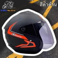 ราคา หมวกกันน็อค หมวกกันน็อคยี่ห้อ INDEX รุ่น DUNK หมวกกันน็อคครึ่งใบ หมวกกันน๊อก helmet (1731853005501531427)