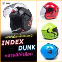 ราคา Index Dunk helmet, size L, available in many colors [Index Dunk helmet] (1731818890725787353)