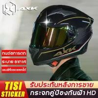 ราคา AXK หมวกกันน็อครถจักรยานยนต์ เลนส์สี HD หมวกกันน็อค กันแสงสะท้อน helmet motorcycle หมวกกันน๊อคเต็มใบ index หมวกกันน็อก (1732321444895229490)