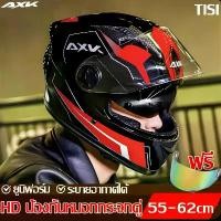 ราคา COD AXK หมวกกันน็อค หมวกกันน็อคเต็มใบ แว่น2ชั้น รถจักรยานยนต์ หมวกกันน็อคมอเตอร์ไซค์ หมวกกันน็อ Motorcycle Helmet (1732230523948402269)