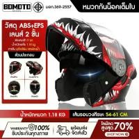 ราคา หมวกกันน็อคยกคาง 909 หมวกกันน็อคเต็มใบ และ ยกคาง มอเตอร์ไซค์ กระจก 2ชั้น สามารถเปิดคางได้ helmet Motorcycle (1731357201786046973)