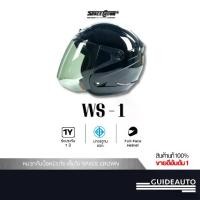 ราคา SPACE CROWN หมวกกันน็อค SpaceCrown รุ่น WS-1 สีดำเงา ครึ่งใบ Half-Face Helmet มอก. (1731431779219309812)