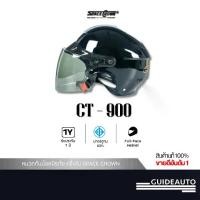 ราคา SPACE CROWN หมวกกันน็อค นิรภัย SpaceCrown รุ่น CT900 สีดำเงา ครึ่งใบ Half-Face Helmet มอก. (1731431907851797748)