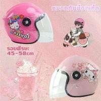 ราคา หมวกกันน็อคเด็ก หมวกกันน็อคเด็กเต็มใบ 2-15ขวบ small หมวกกันน็อคลายการ์ตูน หมวกกันน็อกเด็ก หมวกกันน็อคน่ารัก helmet for kids motorcycle มอเตอร์ไซค์ หมวกนิรภัย (1729937882840271041)