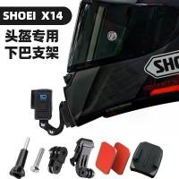 ราคา ที่ยึดคาง GoPro, เหมาะสำหรับ SHOEI Z8/Z7 Pista/RX7X/ARAI Rally Helmet/X14 Helmet, คะแนนเชิงบวก 95%, ปี 2025 (1732193892663724135)