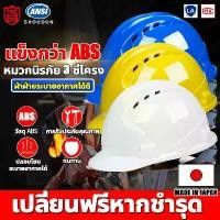 ราคา ออกใบกำกับได้ หมวกนิรภัย safety helmet หมวกเซฟตี้ msa หมวกวิศวะ ปลอดภัย ทนทานต่อแรงกระแทก สวมใส่สบาย และระบายอากาศได้ดี (1732673177325766435)