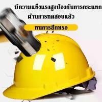 ราคา หมวกนิรภัย หมวยนิรภัยช่าง หมวกช่าง หมวกช่างไฟฟ้า หมวกกันน๊อค นิรภัย หมวกเซฟตี้ Safety Helmet หมวกวิศวะ หมวกวิศวะกร (1731651857303766235)