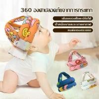 ราคา หมวกกันกระแทกศีรษะเด็ก หมวกกันน็อคเด็ก หมวกนิรภัยเด็กเล็ก หมวกกันกระแทกเด็ก หมวกนิรภัยของเด็กChildren's shockproof helmetหมวกป้องกันศีรษะ ปกป้องอันตราย สําหรับเด็กวัยหัดเดิน หัดนั่ง (17316064089600507