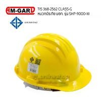 ราคา หมวกเซฟตี้ หมวกนิรภัย สีเหลือง AM-GARD SHP9000 มอก.หมวกวิศวะ หมวกก่อสร้าง หมวกกันกระแทก สายรัดคาง SAFETY HELMET (1731735383935060620)