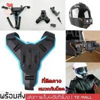ราคา [COD] ที่ติดหมวก Gopro Fixingกล้องติดหมวกกันน็อครถจักรยานยนต์ผู้ถือเข็มขัดสำหรับGoPro Hero/DJI Osmoกล้องแอคชั่นแคมเมราGopro Helmet Mount (1732423539967165706)