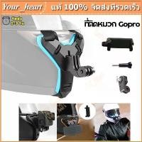 ราคา [พร้อมส่ง] ที่ติดหมวก Gopro Fixingกล้องติดหมวกกันน็อครถจักรยานยนต์ผู้ถือเข็มขัดสำหรับGoPro Hero/DJI Osmoกล้องแอคชั่นแคมเมราGopro Helmet Mount (1732422378116121866)