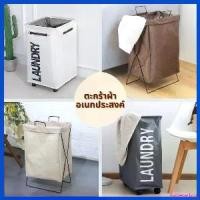 ราคา hyperashop คุณภาพรับประกันได้ พร้อมส่ง! ตะกร้าผ้า ตะกร้าผ้าพับได้ ตะกร้าผ้ามีล้อ สไตล์ญี่ปุ่น งานมินิมอล มีขาตั้ง ตะกร้าอเนกประสงค์ กล่อง ชีส ใส่ คาย เบบี้ (1730354141257828439)