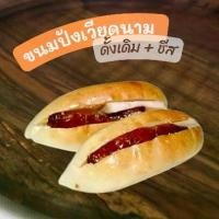 ราคา ขนมปังเวียดนาม/ขนมปังญวน/รสดั้งเดิม+ชีส เนยแท้ ตัวขนมปังทำโดยคนเวียดนามแท้ (1732069183070963164)