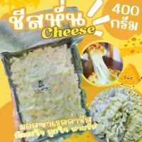 ราคา มอสซาเรลล่าชีส ชีสหั่น 400g. ชีส พิซซ่า แช่แข็ง แพ็ค (1729678735906540392)