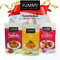 ราคา ผงปรุงรส ผงเขย่า 3ห่อ 3รสชาติ YUMMY ผงปรุงรส ผงเขย่า ยัมมี่ 500 กรัม (วิงซ์แซ่บ500g)(ชีส500g)(ปาปริก้า500g) (1729692543806376902)