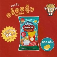 ราคา ชีสโตะ ชีสโตะจัง รสซาวครีม ชีสซี่ดิป ชีส ชีส ราดเฟรนฟราย ชีสซอส ซอสชีส มายองเนสชีส ขนาด 800 กรัม แบบถุง ตราชีสโตะจัง พร้อมส่ง (1729733762356578623)
