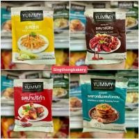 ราคา ผง ผงปรุงรส ยัมมี่ Yummy (ปาปิก้า, บาบีคิว, ชีส วิงซ์แซ่บ) : 100 กรัม(g) (1729623455019665822)