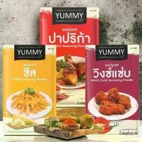 ราคา YUMMY ผงปรุงรส Set 3 สหาย ขนาด500กรัม(3ถุง3รสชาติ) รสวิงซ์แซ่บ500กรัม ปาปริก้า500กรัม ชีส500กรัม แพ็ค (1729699683688941763)
