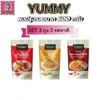 ราคา YUMMY ผงปรุงรสผงเขย่า (SET 3 ถุง 3 รสชาติ)ปาปริก้า/ฮอต&สไปซี่/ชีส ขนาด 500 กรัม มีฮาลาล (1731688426058975427)