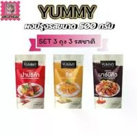 ราคา YUMMY ผงปรุงรสผงเขย่า (SET 3 ถุง 3 รสชาติ) ปาปริก้า/ชีส/บาร์บีคิว ขนาด 500 กรัม มีฮาลาล (1731688461386221763)