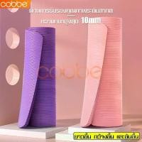 ราคา พร้อมส่งจากไทย Fitness Exercise Yoga Pilates mat gym fitness equipment thick color Yoga Mat yoga mat (1732560311731324177)