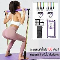 ราคา พร้อมส่งจากไทย บาร์โหน แท่งพิลาทิสโยคะ บาร์เชือกยืดหยุ่น ออกกำลังกาย ขา ยางยืดออกกำกาย resistance band pilates bar สายยืดกล้ามเนื้อการฝึกอบรมในบ้าน ออกกำลังกาย (1732036448754500704)