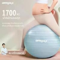 ราคา COD amyup ลูกบอลโยคะใหญ่ 65 cm ลูกบอลออกกำลังกาย กันระเบิด yoga ball pilates ball exercise ball (1732338102905570767)