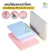ราคา HT แผ่นรองข้อศอก รองเข่า เล่นโยคะ สำหรับออกกำลังกาย แผ่นโฟมรองเข่า หนานุ่ม กันลื่น ใช้งานง่าย พกพาสะดวก โยคะ Pilates ฟิตเนส โฟมกันน้ำ กันเหงื่อ (1729689469724690648)