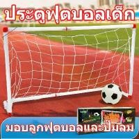 ราคา ซีโอดี ของเล่นฟุตบอล ประตูฟุตบอล ประตูฟุตบอลขนาดเล็ก ประตูฟุตบอลพับได้ โกลฟุตบอลพับเก็บง่าย soccer goal ฟุตซอล พกพาสะดวก โกลฟุตบอลพับเก็บง่าย ฟุตซอล พกพาสะดวก ประตูฟุตบอล โกลฟุตบอลพับได้ (173231110184