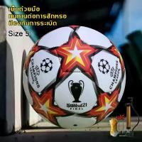 ราคา COD ⚽️หนังนุ่ม ไม่เจ็บเมื่อเตะ⚽️ฟุตบอล ลูกฟุตบอล หนัง TPU นิ่ม ทนทานต่อการสึกหรอ มีคุณสมบัติต้านระเบิด ฟุตบอลเบอร์ 5 ลูกฟุตบอลหนังเย็บ ลูกฟุตซอล ลูกบอลฟุตบอล ลูกฟุตบอลเด็ก ลูกฟุต (1731851181784728686)