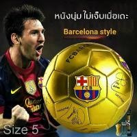 ราคา CODแนะนำโดยโค้ชฟุตบอล ลูกฟุตบอล หนัง TPU นิ่ม ทนทานต่อการสึกหรอ มีคุณสมบัติต้านระเบิด ฟุตบอลเบอร์ 5 ลูกฟุตบอลหนังเย็บ ลูกฟุตซอล ลูกบอลฟุตบอล ลูกฟุตบอลเด็ก ลูกฟุตบอลฝึกซ้อม ลูกฟุต (1732104380465055646)