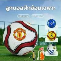 ราคา ฟุตบอลโลก ลูกฟุตบอล ทนทาน หนา ป้องกันการระเบิด เบอร์ 5 ลูกฟุตบอล ลูกฟุตบอล Soccer Ball football (1732019426800469527)