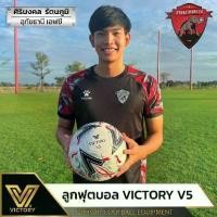 ราคา 【czl2】ลูกฟุตบอล ฟุตบอล ยูฟ่าแชมเปียนส์ลีก ฟุตบอลเบอร์ 5 Soccer ball ลูกฟุตบอลหนังPU ฟุตบอล บอล (1732321439348198381)