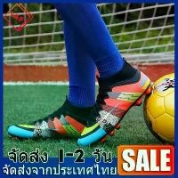 ราคา K,เหล็ง【จัดส่งตลอด 24 ชั่วโมง】 รุ่นAG Soccer Shoes รองเท้าฟุตบอล ใหม่ รองเท้าสตั๊ด รองเท้าฟุตบอลที่ราคาถูก สําหรับผู้ชาย ผู้หญิง กลางแจ้ง ระบายอากาศได้ ฟุตซอล Antiskid สวมรองเท้าฟุตบอล (17303028818464