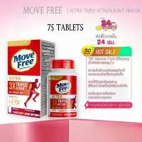 ราคา Schiff Move Free Ultra Triple Action Joint Health - 75 Tablets (1730906443611408441)