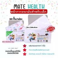 ราคา HSDAUY แนะนำ Next Health 3-Layer's Face Face Mask (สีขาว/พิมพ์) (1732634523168638661)