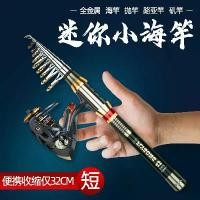 ราคา ชุดคันเบ็ด ตกปลาทะเล ขนาดเล็กและเล็ก รอกสั้น แบบพกพา และแข็งพิเศษ คันเฉพาะ ชุดคันเบ็ด กล้องโทรทรรศน์ เหมาะสำหรับการตกปลาและการตกปลา กล้องโทรทรรศน์ รอก และล่อ (1730341224997947440)