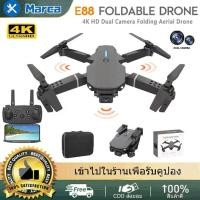ราคา [พร้อมส่ง] 【พร้อมส่ง】โดรน E88 PRO โดรนติดกล้องคู่ 4K HD WIFI พับเก็บได้ ถ่ายภาพ บินนิ่ง ถ่ายวีดีโอ กล้อง โดรนไร้สา โดรนถ่ายรูป ดรนบังคับใหญ่ โดรนต โดรนของเล่น โดรนควบคุมระยะไกล โดร เครื่องบินโดรน (173