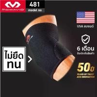 ราคา McDavid 481 |Official Shop| ที่รัดข้อศอก Elbow Support สนับข้อศอก tennis elbow สายรัดข้อศอก ซัพพอร์ตข้อศอก คําแนะนําผลิตภัณฑ์ใหม่ของเดือนนี้ (1732623245074859906)