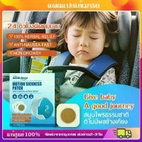 ราคา Travel Necessary แผ่นแปะแก้เมารถ Motion sickness patch เมาเรือ เวียนศีรษะ มี10ชิ้น ( แผ่นแปะแก้เวียนหัว แก้เมารถ ยาแก้เมาเรือ แผ่นแปะป้องกันเมารถ แผ่นแปะแก้เมา) (1731314279022758286)