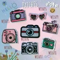 ราคา DIY ติดด้วยเตารีด Patch ตัวรีด แผ่นแพทช์รีด งานปักละเอียด รีดกับวัสดุที่เป็นผ้าได้หลากชนิด สำหรับตกแต่งเสื้อผ้า กระเป๋า หมวก ซ่อมเสื้อ (1729634758951930447)