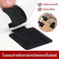 ราคา ที่เก็บสายไฟตีนตุ๊กแก มีกาวอเนกประสงค์ Magic Patch สายรัด Self-Adhesive Interlocking เทปสายผูก ในตัวคุณภาพสูง เก็บสายชาจ สายไฟ หูฟัง ติดผนัง สายไฟ หูฟัง หัวเข็มขัดรัดสายเคเบิ้ล (1731569663502943462)