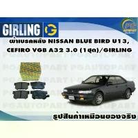 ราคา ผ้าเบรคหลัง NISSAN BLUE BIRD U13,CEFIRO VGB A32 3.0 (1ชุด)/GIRLING (1732625585355786018)