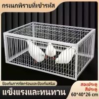 ราคา เพนียดดักนก กรงกับดักนกพิราบ ที่ดักนก กรงดักนก กรงนกพิราบ Bird trap cage กรงนกทางเดียว ช่องว่าง1.8ซม (1730818435404958178)