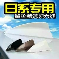 ราคา ตกแต่งหลังคารถ, เหมาะสำหรับ Nissan Teana, Xuan Yi, Blue Bird, ไข่มุก, หินสีขาว, สีดำ, การออกแบบครีบฉลาม, เสาอากาศดัดแปลง Car รถยนต์ รถจักร (1730141510767709126)