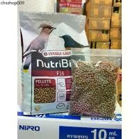 ราคา แบ่งขาย Nutri Bird F16 100กรัม อาหารนกกินแมลงขนาดเล็ก นกกางเขน นกปรอด (1732319572646135790)