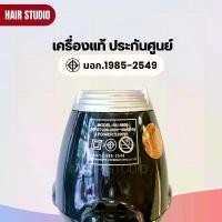 ราคา ขายดีที่สุดออนไลน์ ของแท้ 100% ส่งไว ไดร์เป่าผม Super V Inter SU 9800 ซุปเปอร์วี รุ่น SU9800 (2200วัตต์) (1731876449158006544)